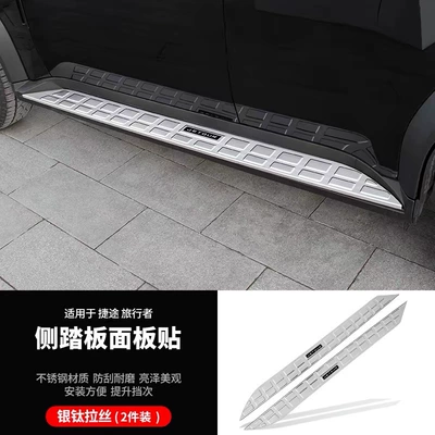 Suitable for Jietu Travelers Anti-slip Dekorativ pedal başlıqları - silver-ordinary-style