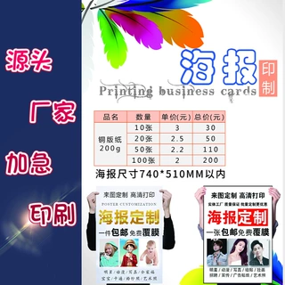 印刷厂家四色单页定做彩页制作折页定制设计出版画册目录宣传单