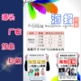 制作四色定做定制宣传单