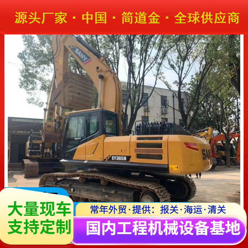 新款二手三一365挖掘机新款促销手续齐全包送货