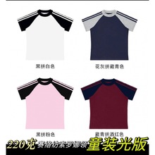 工厂直供100%棉21支220g 童装撞色三条杠短款夏季男女童拼色T恤潮