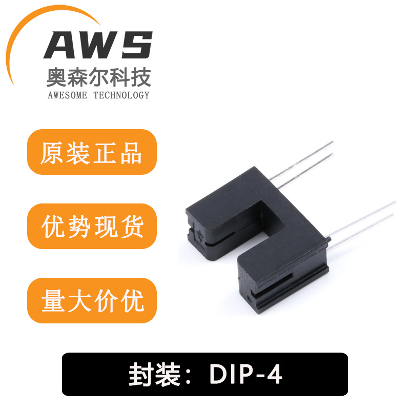 全新原装 插件 ITR9606 红外线光电开关 光电感应器 槽型光耦