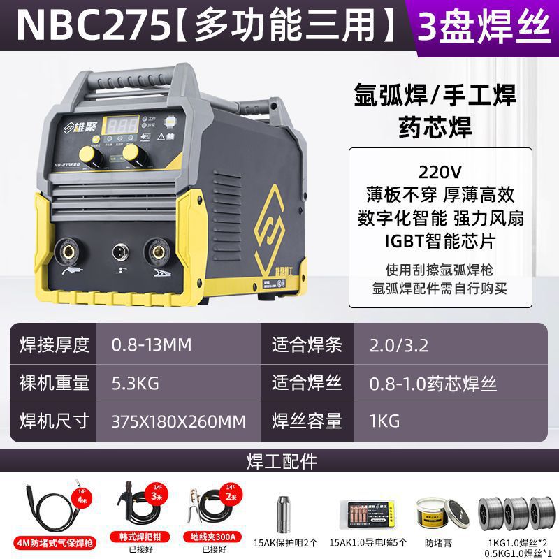 삼용 2차 보증 용접기 [ 4m 건] 3 디스크 용접 와이어_유니버설 모델