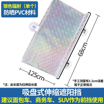Sun shade | Curtain Car Automatic Retractable - 68125-silver-laser