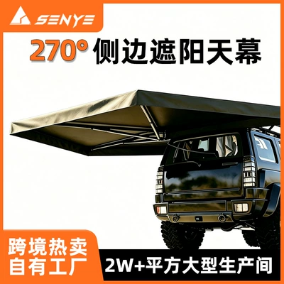 270-Degree Car Side Tent with Double Poles, Quick-Open Tent for Outdoor Camping, Car Side Tent, Suv Side-Mounted Fan-Shaped Canopy