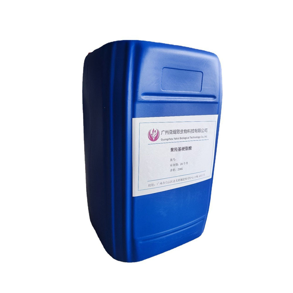 聚羟基硬脂酸 高效色粉分散剂 可增加防晒SPF 化妆品原料现货供应