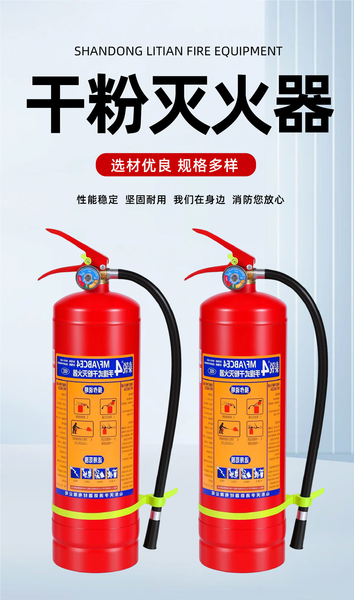 Dry powder fire extinguisher for home, car, and shop use, small portable fire extinguisher, hand-held fire fighting equipment, dry powder fire extinguisher