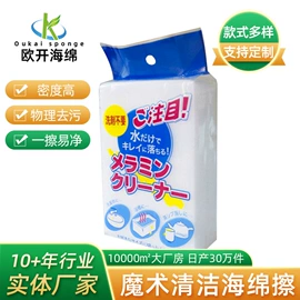 海绵擦;沐浴球浴擦;抹布、百洁布