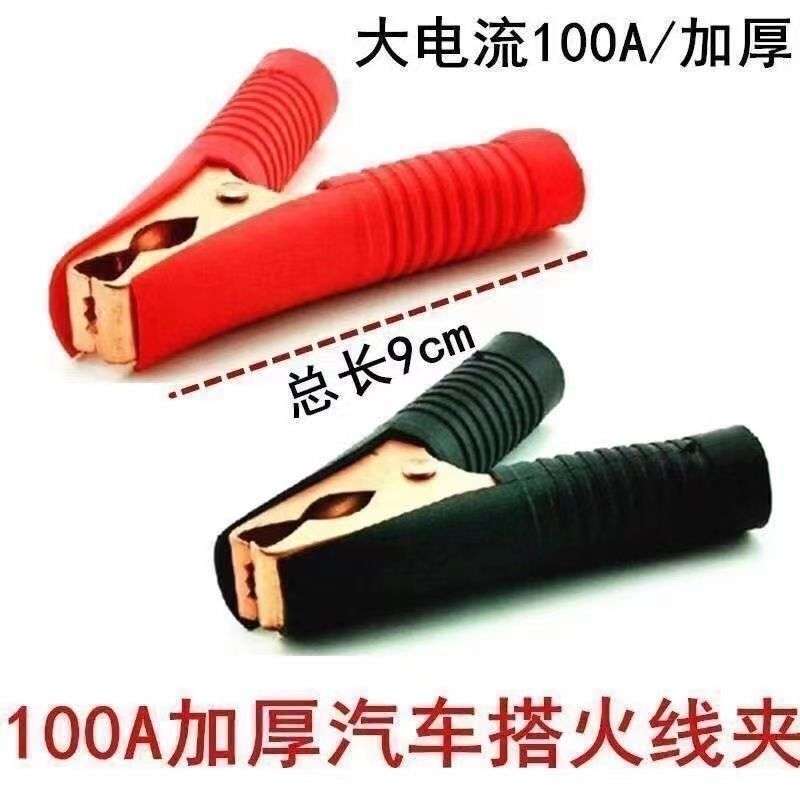 Car Battery Clamps, Alligator Clips, Copper-Plated Battery Clips, Medium-Sized Battery Clips, Small-Sized Jumper Cable Clips