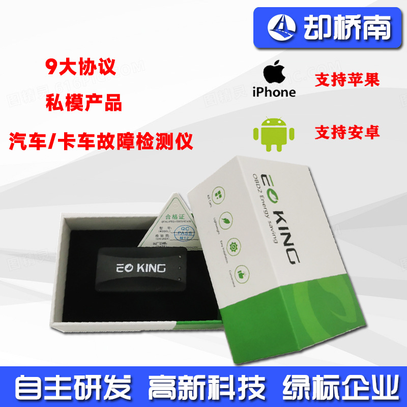 obd2汽车故障检测仪 9协议25K80 mini蓝牙 elm327双模发动机诊断