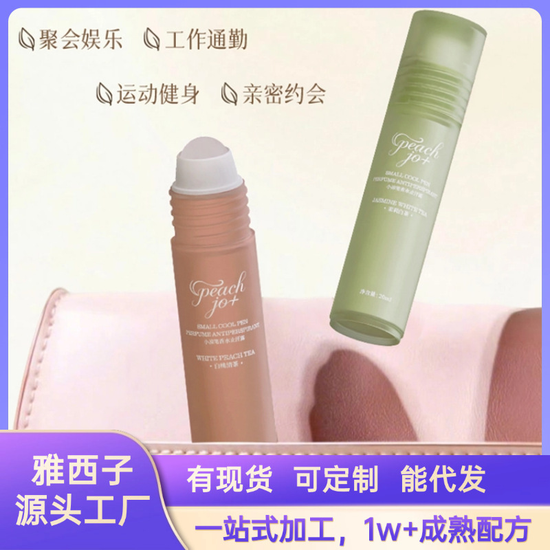 PEACH JO+薄荷止汗石止汗露香体走珠爽身除汗吸汗腋臭走珠香体露|undefined