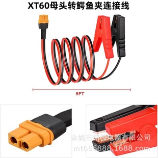 XT60D{~A늳ؑBBӶN늳OMԴ