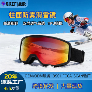 New Cross-Border Winter Ski Goggles, Uv Protection, Clip-On Myopia Cylindrical Double-Layer Anti-Fog Ski Goggles