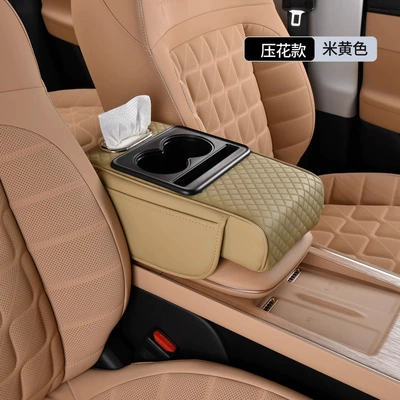 Armrest box: Box Water Cup Holder Tissue - four-in-one-embossed-style-beige