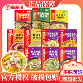 海底捞老坛酸菜鱼青花椒水煮鱼上汤酸菜鱼泡椒酸汤鱼火锅食材批发