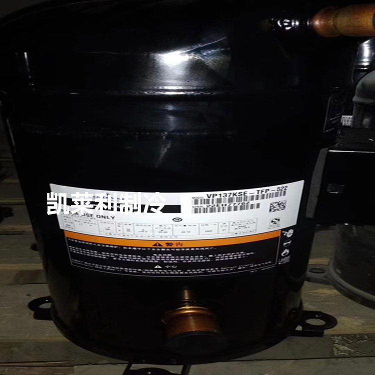 VP137KSE-TFP-522 ZP137KCE-TFD-522空调热泵压缩机