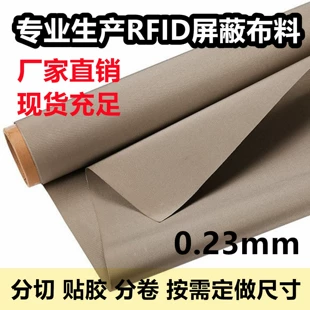 Подкладочная ткань с защитой от излучения и RFID 0 23 мм утеплённая