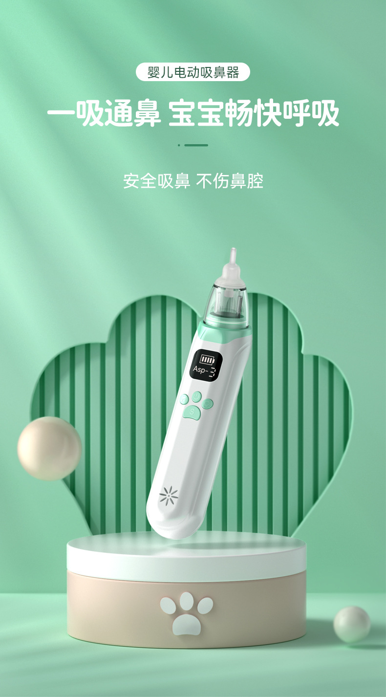 ka001吸鼻器详情_01.jpg