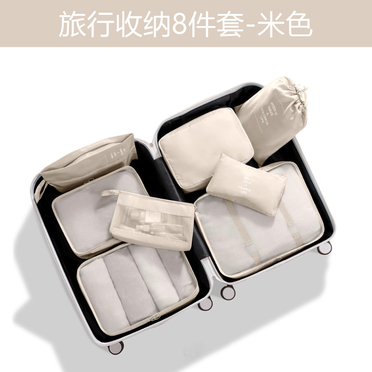 베이지 [8종세트] 방수원단/실중량 385g