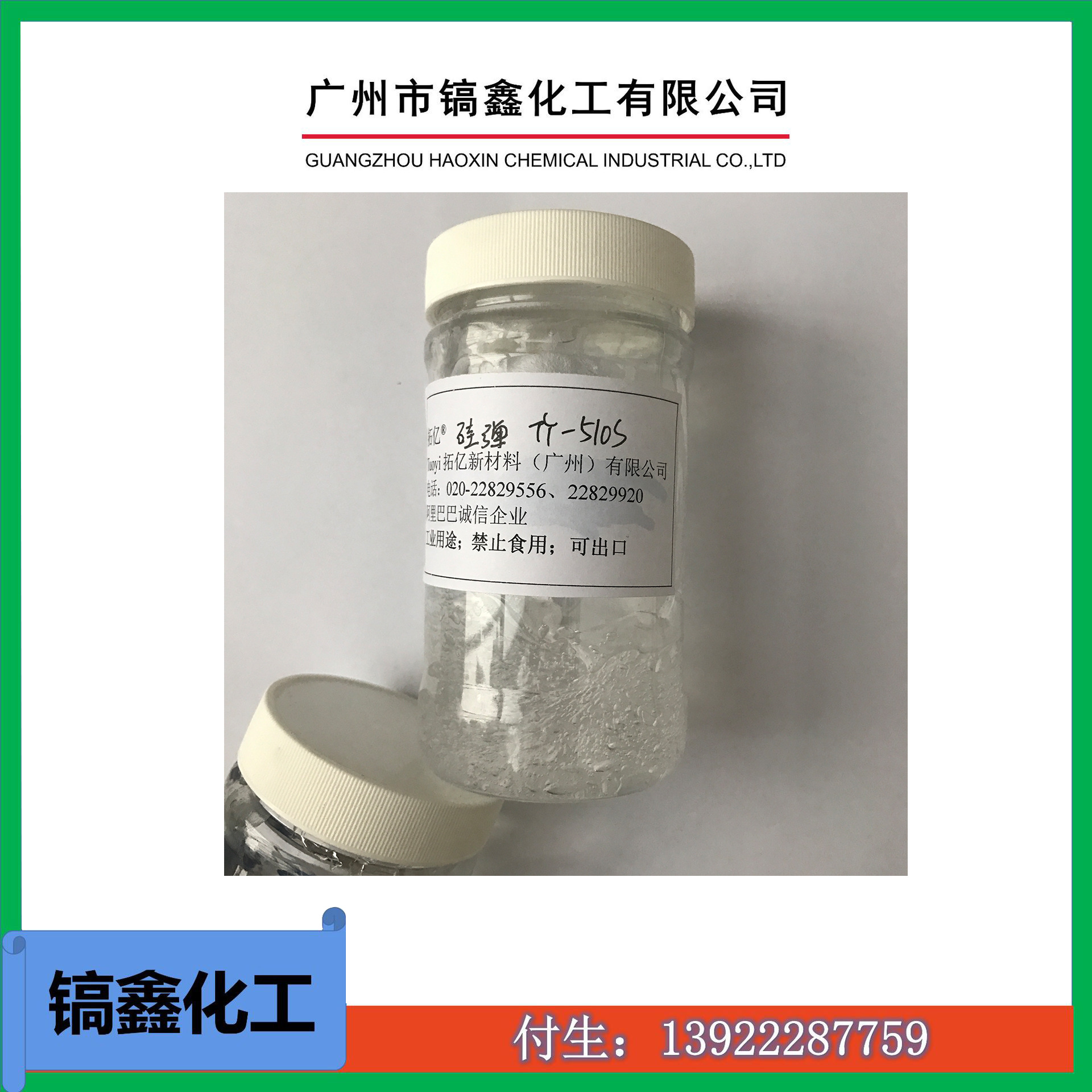 供应 增稠 硅弹性体凝胶 BB霜 防晒粉质 爽滑不油腻彩妆原料