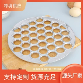 多功能切菜器;蛋糕模;包饺子用具