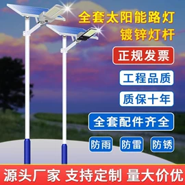 道路照明灯;庭院灯;草坪灯