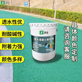 地坪;沥青添加剂;沙石砾石