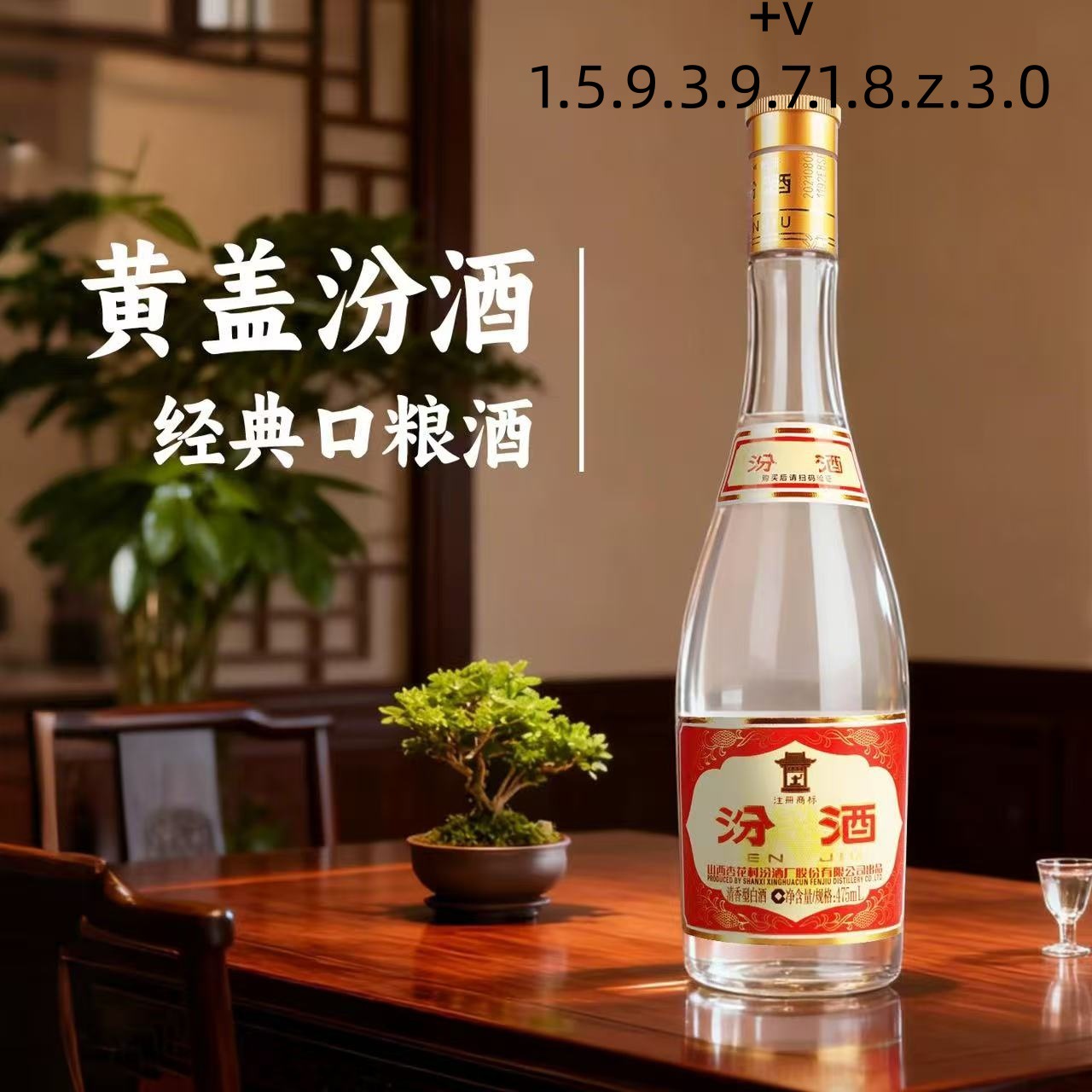 山西杏花村汾.酒 53度黄盖玻汾475mL *12瓶纯粮食白酒--泡沫箱发