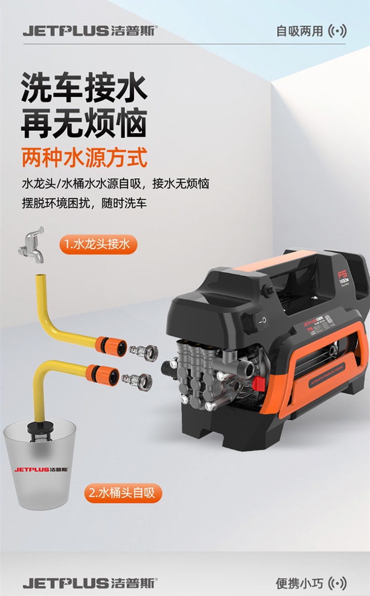 Jiepus F5 Portable Household Car Washer High-Pressure Washer with All-Copper Induction Motor Cleaning Machine Device