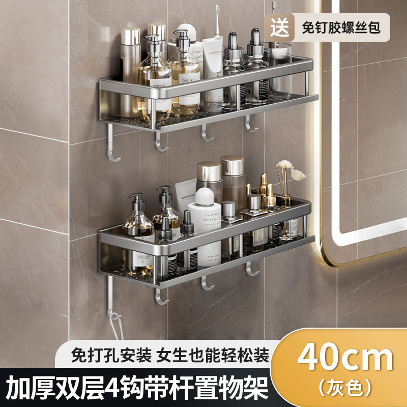 Estante de baño gris de pistola, baño de pared sin perforación, baño, lavabo, estante de almacenamiento en la pared