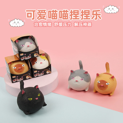 卡通可爱解压捏捏乐猫咪生气发泄猫解压玩具儿童宠萌减压玩具批发