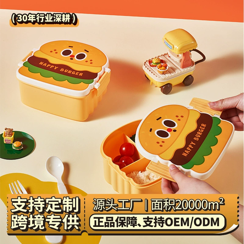 Гамбургер ланч-бокс для учеников начальной школы