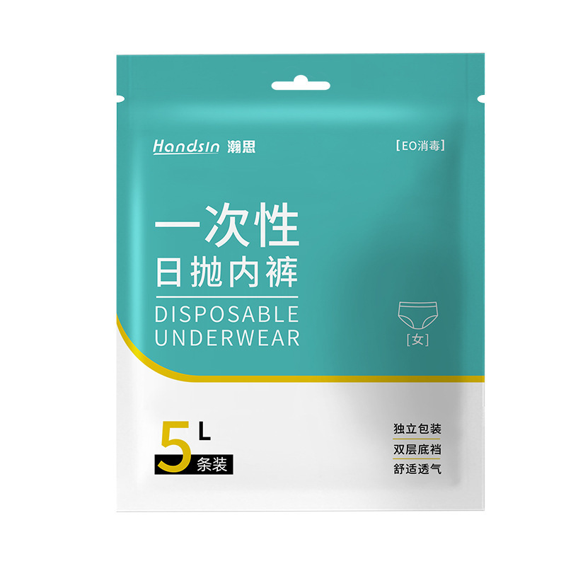 瀚思一次性用品——全瑞康新|undefined