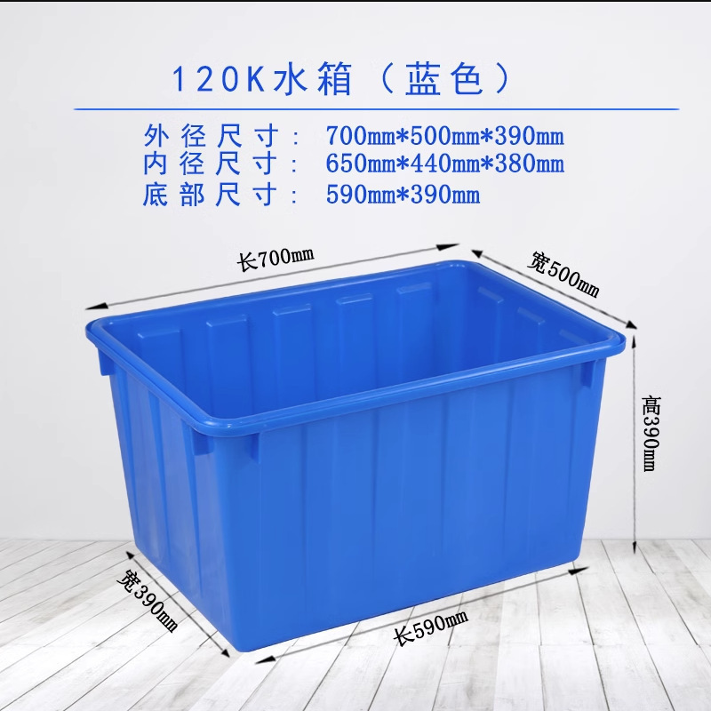加厚塑料水箱长方形塑料桶储水养鱼龟熟料胶箱水产养殖|undefined