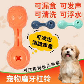 厂家供应新款互动解闷漏食中小型狗狗玩具发声宠物玩具现货批发