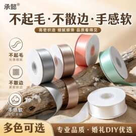 丝带定制4cm单双面丝带手作材料织带丝带飘带蝴蝶结彩带缎带绑带