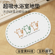 白色印花硬硅藻泥吸水地垫子卫生间浴室厕所门口防滑脚踩踏垫子
