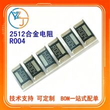 2512合金电阻 3W R004 0.004R 0.004欧 4mR 1%