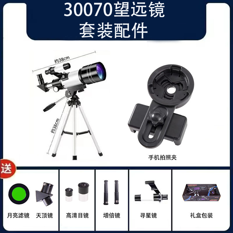 Fabricante al por mayor telescopio de observación de estrellas profesional de alta definición de observación de la luna regalos para niños 30070 telescopio astronómico