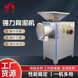 肉品加工设备;粉碎机;研磨机