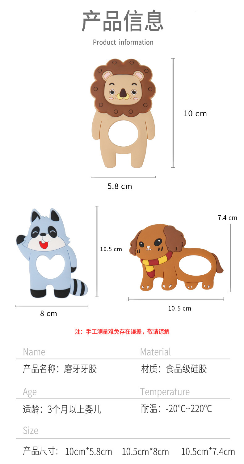 狮子-狸猫-小狗款牙胶_09