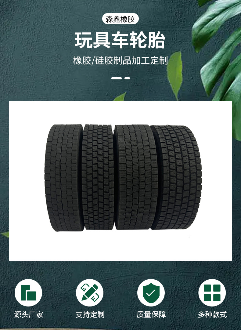 Thickened Silicone Tire Toy Car Rubber Outer Tire Long-Lasting Wear-Resistant Anti-Slip Children's Remote Control Electroplating Toy Car Tire