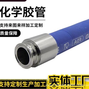 Chemical Rubber tube acid and alkali resistant corrosion resistant solvent resistant pharmaceutical food acetone resistant rubber tube chemical hose