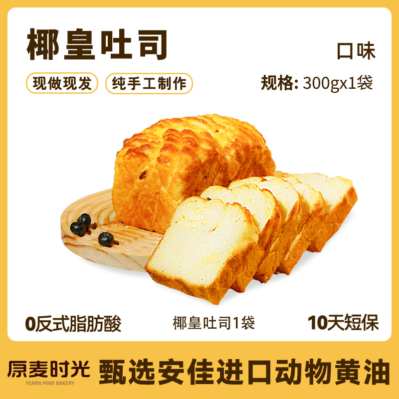 [버터≥10%] 코코넛 토스트 1봉 - 300g 1봉