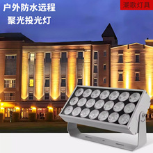 LED一束光聚光射灯户外防水远程投射超亮投光灯外墙洗墙工程用灯