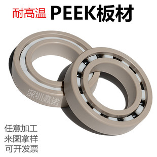 �F؛�����͸ߜ�PEEK��� ���o�peek�� �^�����z���ϵ�̼ӹ�