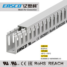 億思柯線槽絕緣環保粗齒PVC低壓配電藍色防火走線槽25mm寬*50mm高