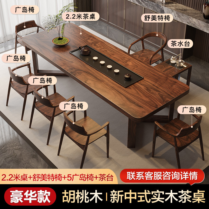 [럭셔리 모델] 2.2m 테이블 + 슈멧 의자 + 히로시마 의자 4 + 티 테이블