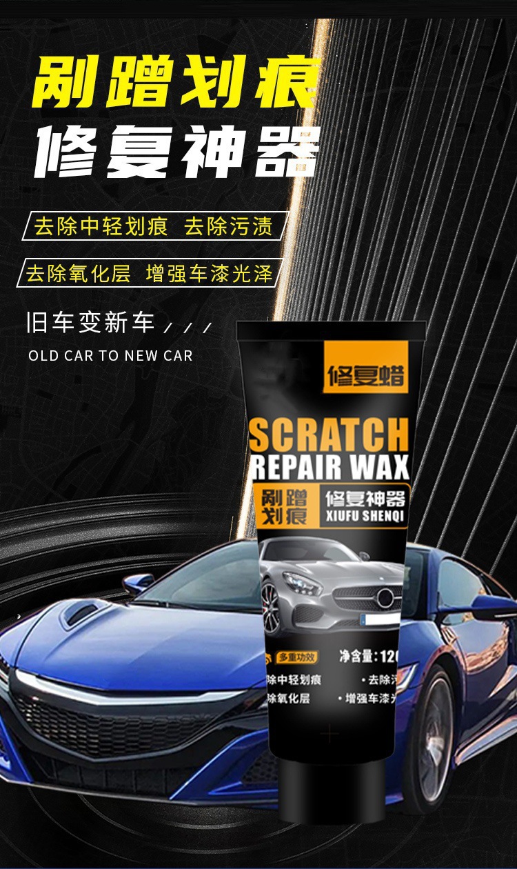 Car Scratch Wax Polishing Wax Car Wax Beauty Wax Glazing Wax Scratch Magic Repair Milk Polishing Wax