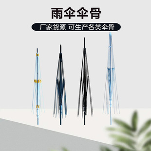 雨伞伞骨架厂家批发直骨半纤维自动铁中棒伞骨架韧性玻璃纤维伞骨-阿里巴巴